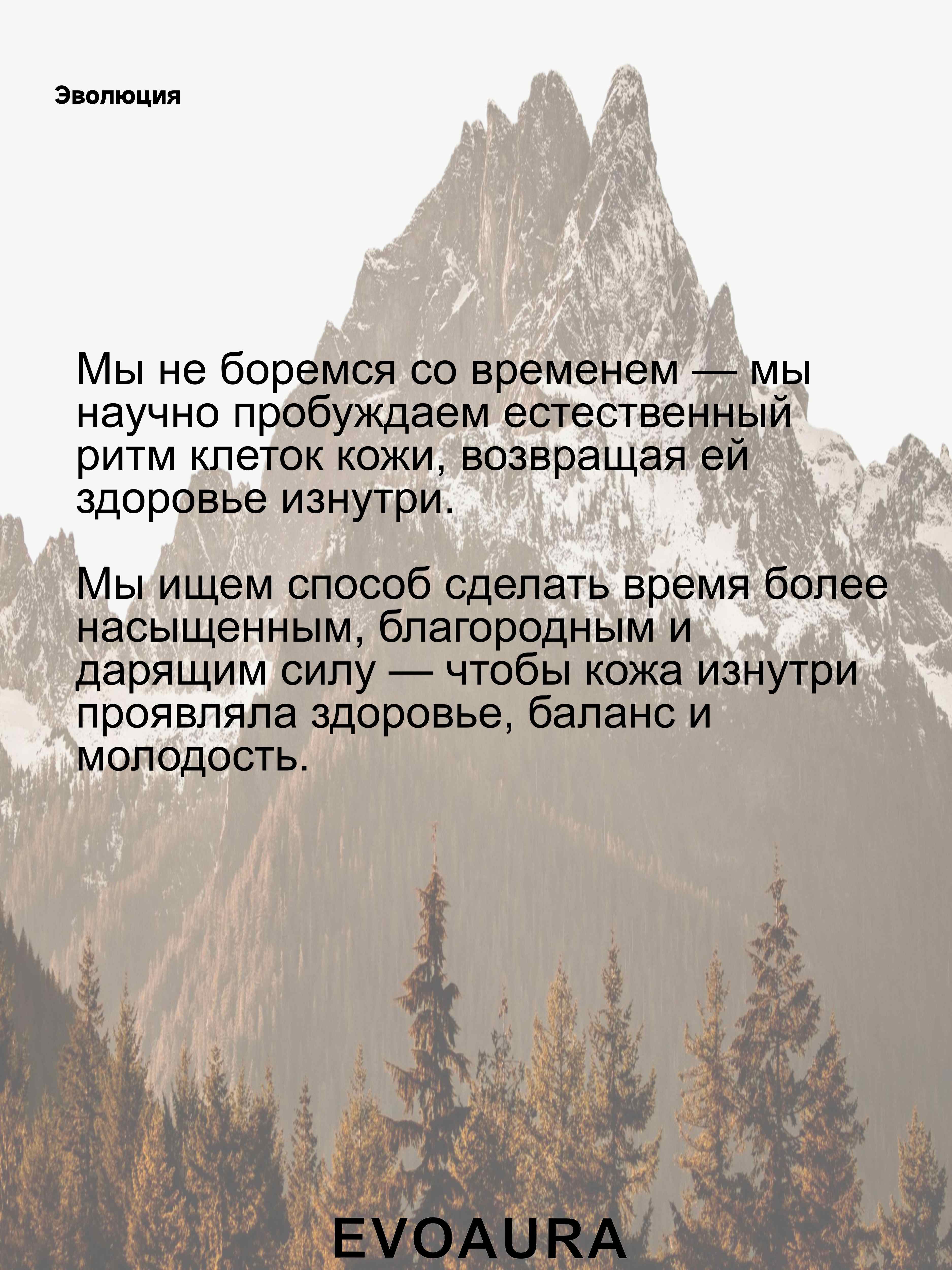 Философия бренда