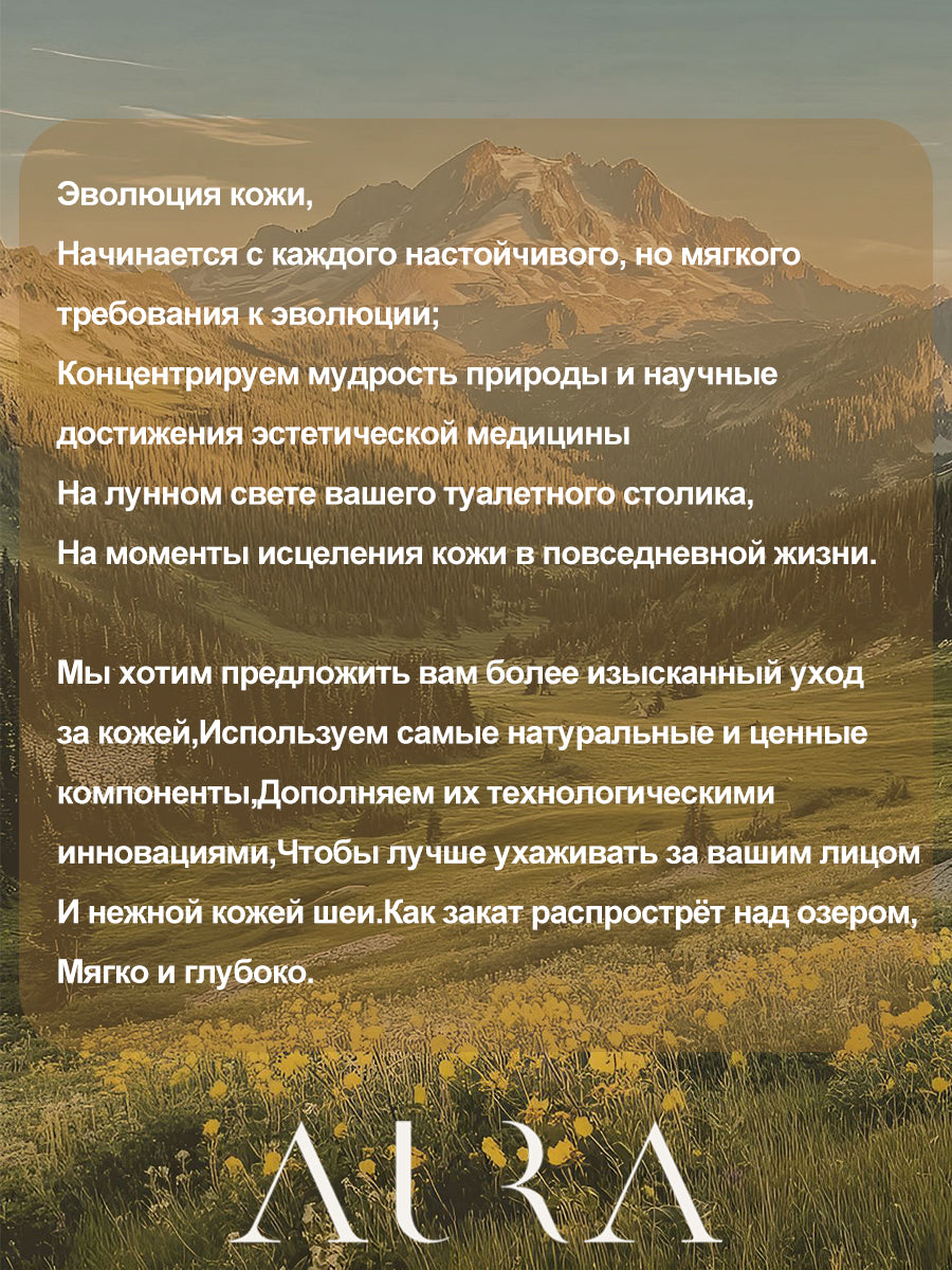 EVOAURA Маска косметическая Антивозрастной уход Для всех типов кожи