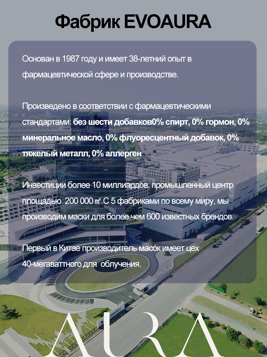 EVOAURA Маска косметическая Антивозрастной уход Для всех типов кожи 5 шт