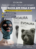 EVOAURA Маска косметическая Антивозрастной уход Для всех типов кожи 5 шт