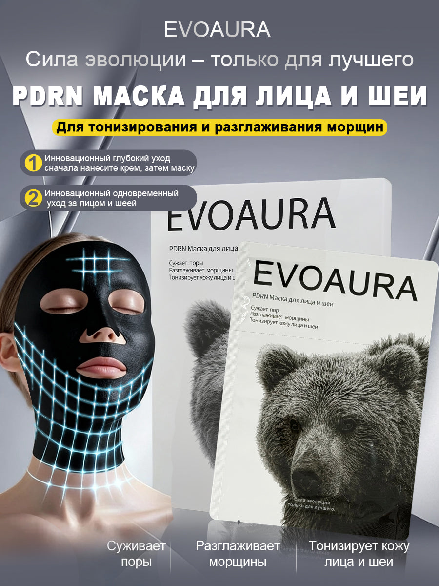 EVOAURA Маска косметическая Антивозрастной уход Для всех типов кожи 5 шт
